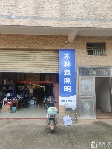 木林森海南运营中心