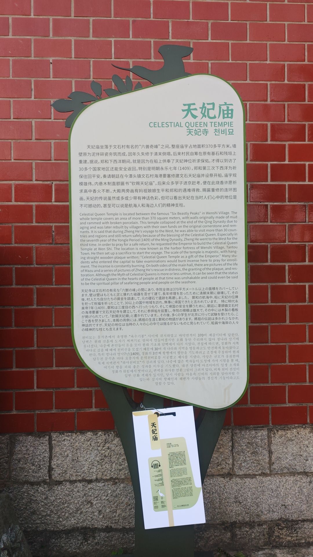 天妃庙实景照片