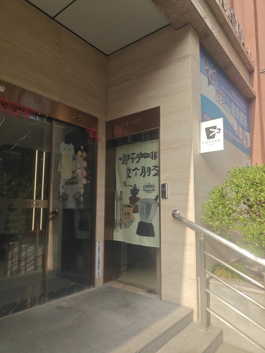Coffee Combo 徐汇店 · Shanghai