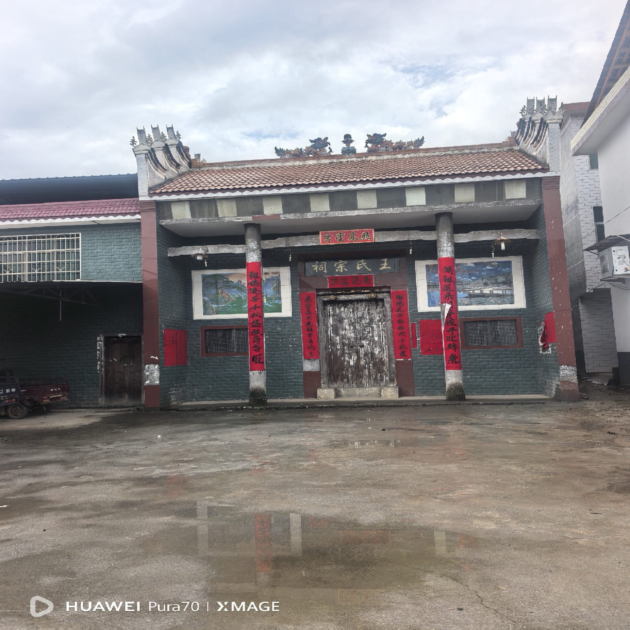 竹下村王氏宗祠实景照片