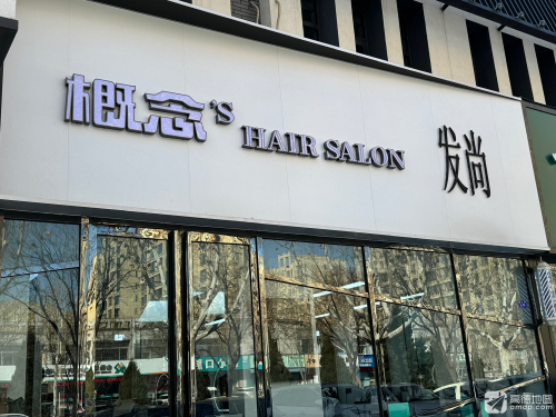 概念'S HAIR SALON(运城黄金水岸店)门店外观