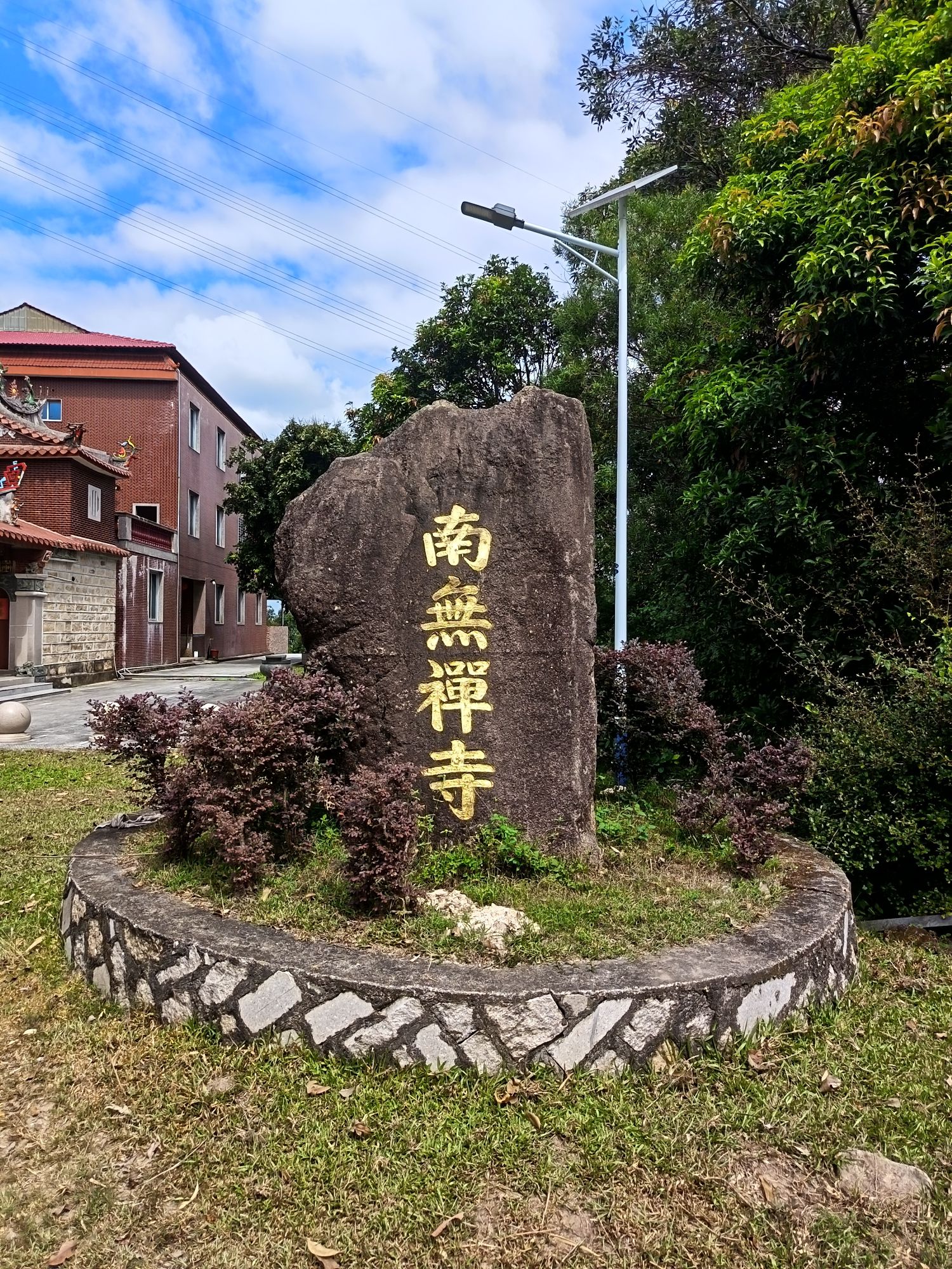 南无禅寺实景照片