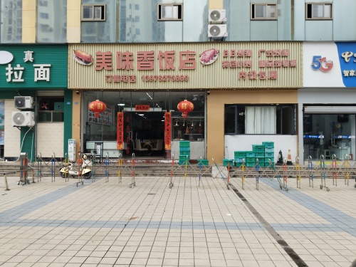 美味香饭店(金鼎路店)