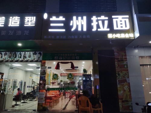 兰州拉面(人民路店)