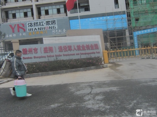 赣州市(盛翔)退役军人就业创业园实景图