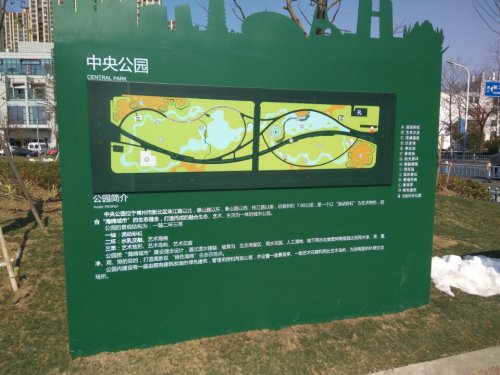中央公园旅行图片 3