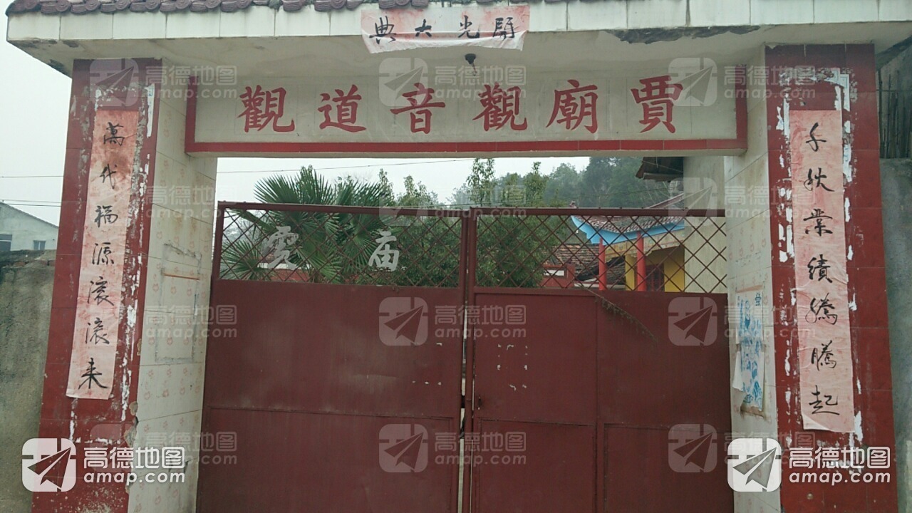贾庙观音道观实景照片