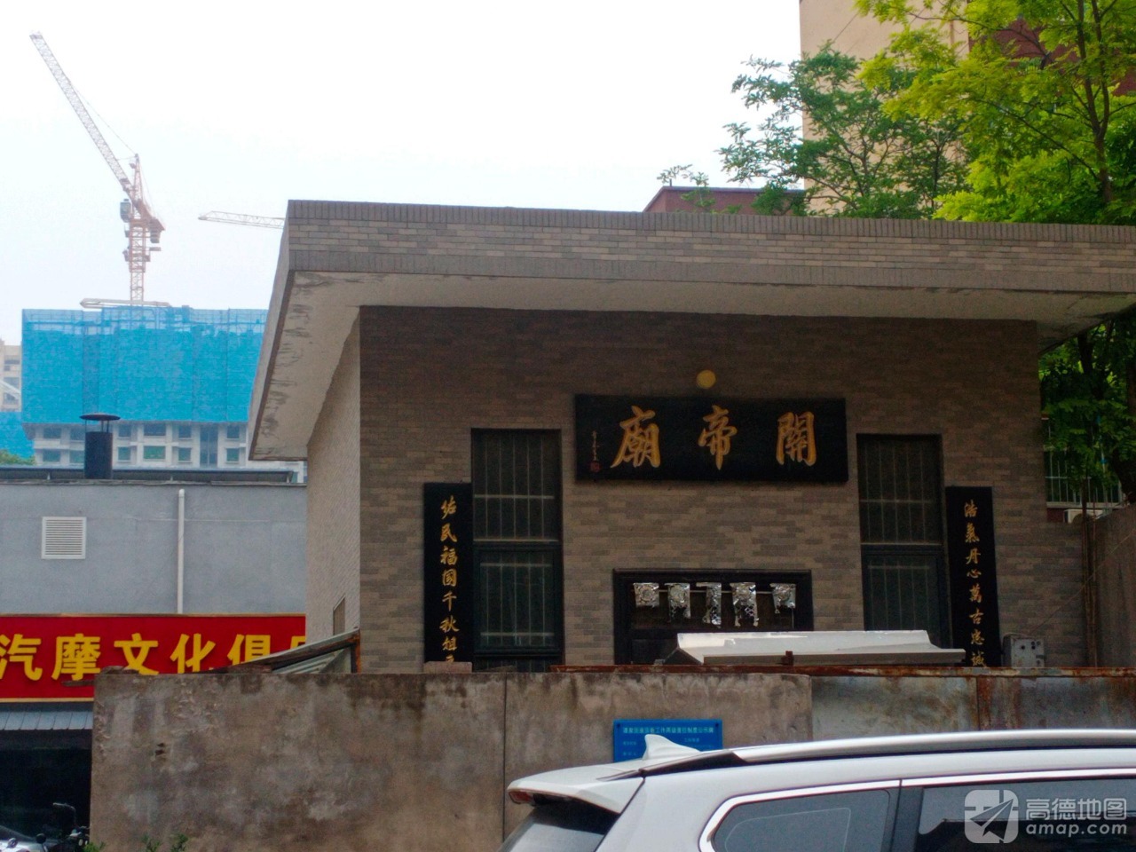 关帝庙实景照片