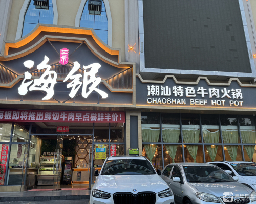 海银自助鲜切牛肉火锅(团结大街店)