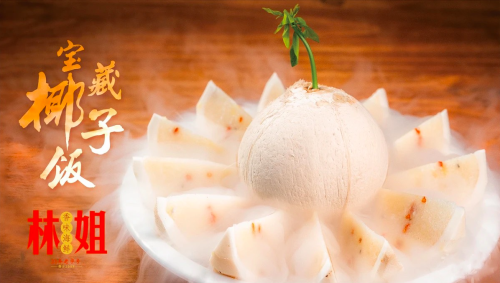 林姐香味海鲜(海棠湾店)