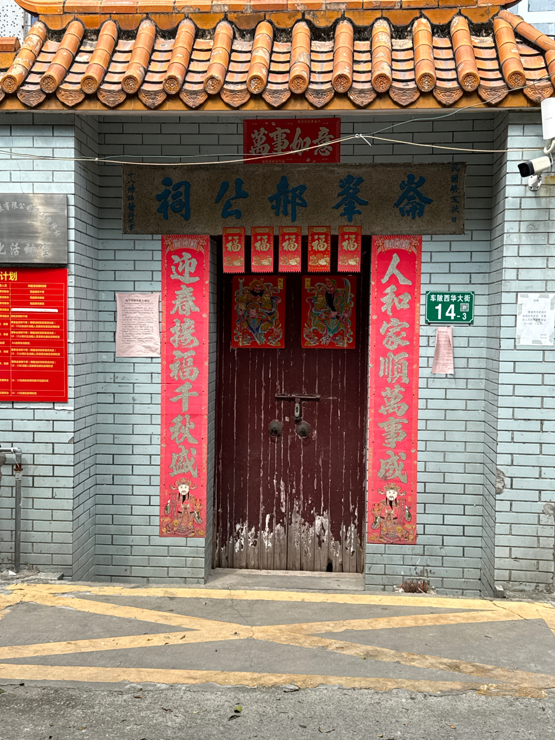 仑峰郝公祠实景照片