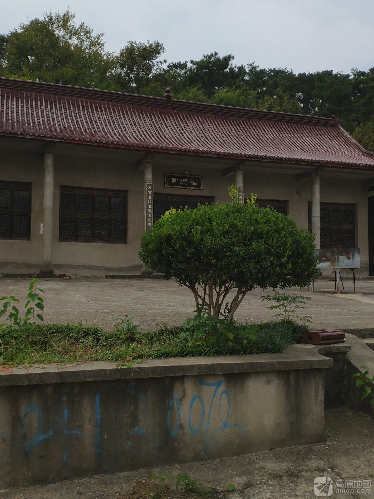 福德宫实景照片