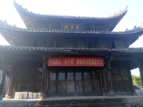 珠山官窑旅行图片 1