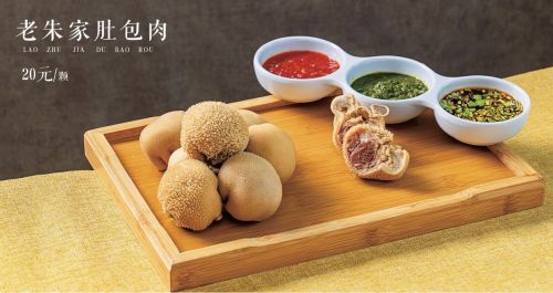 老朱家蒙元盛世特色餐厅(纳帕溪谷店)