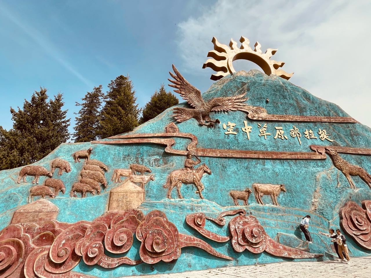 那拉提 景点照片