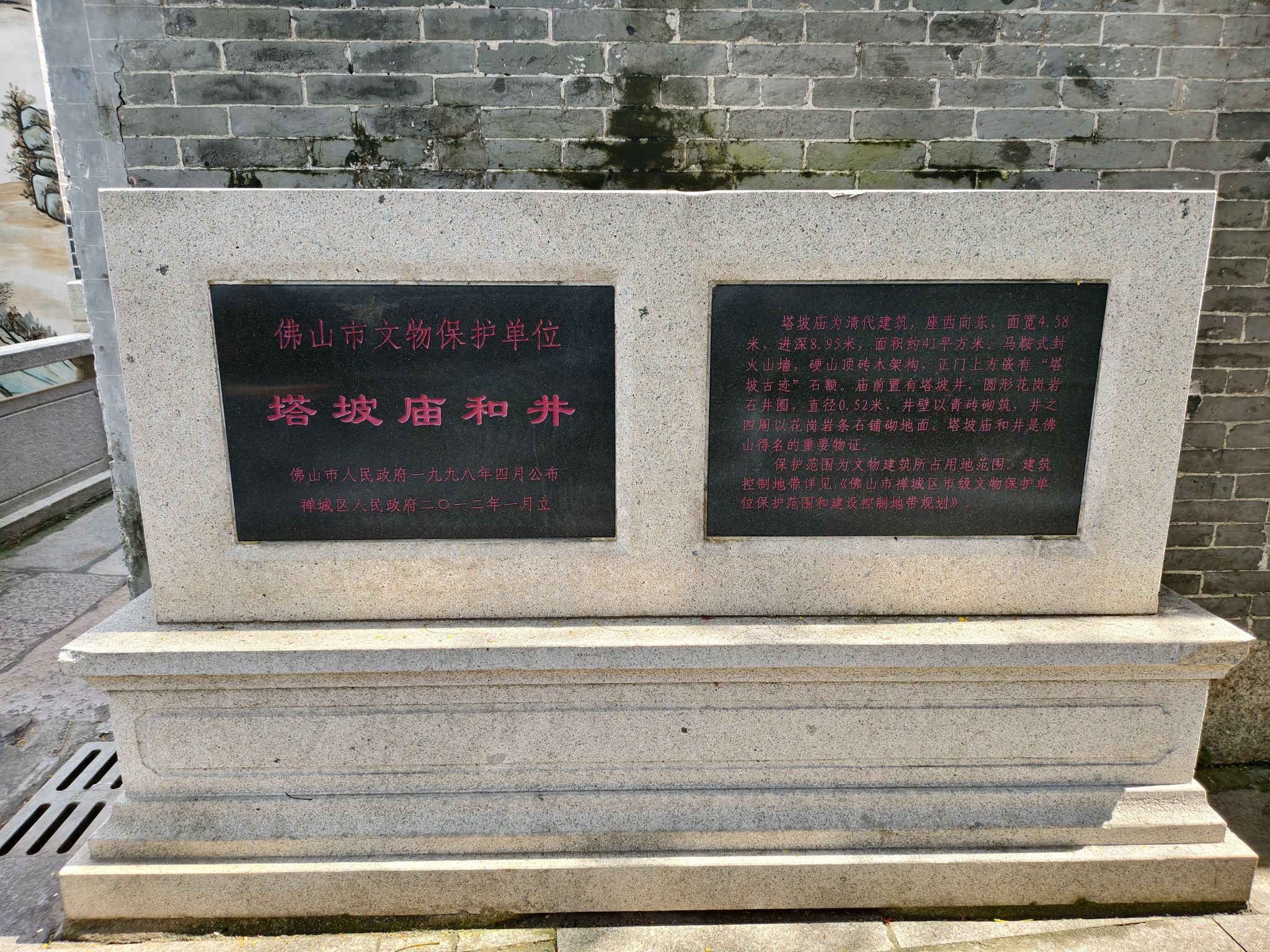 塔坡庙实景照片