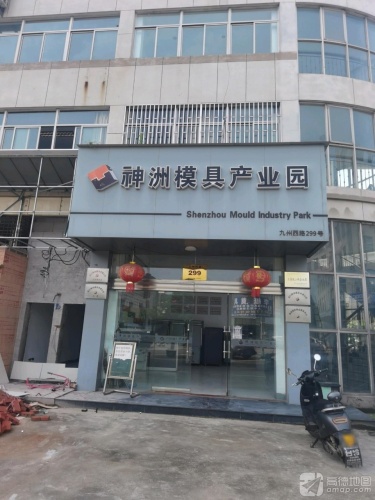 神洲模具产业园实景图