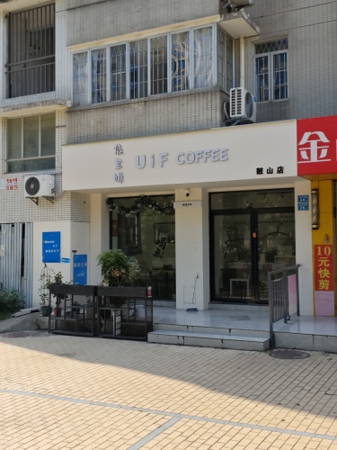 悠里啡咖啡 · Fuzhou