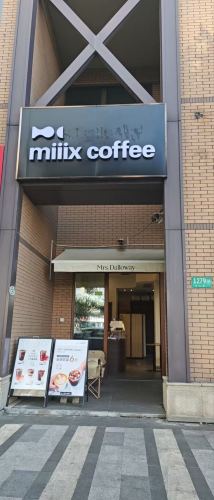 miiix coffee · Shanghai