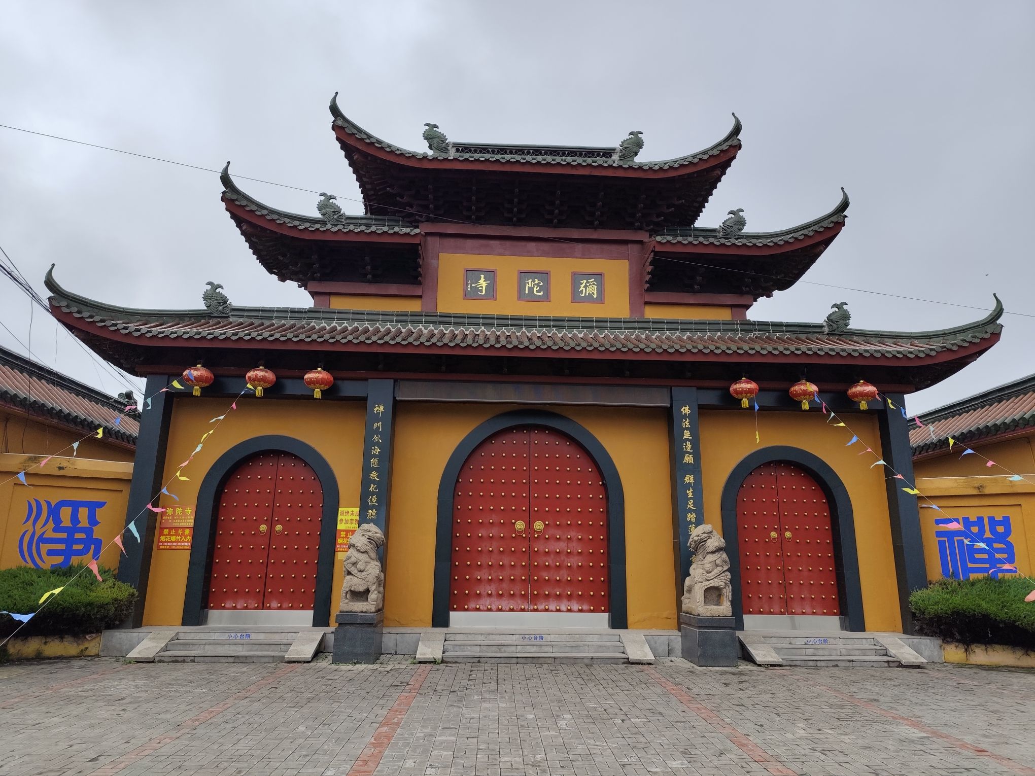 弥陀寺实景照片