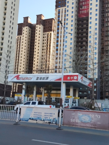 富海能源惠中加油站