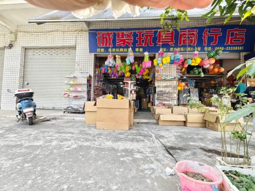 儋州市那大诚聚玩具商行店