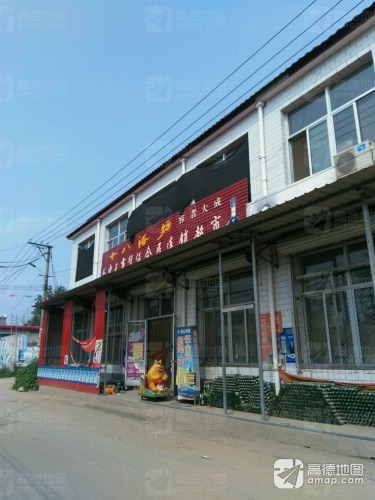 会民超市