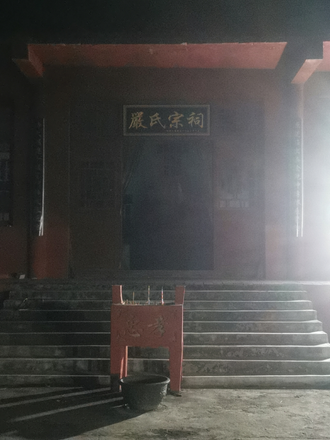 严氏宗祠实景照片