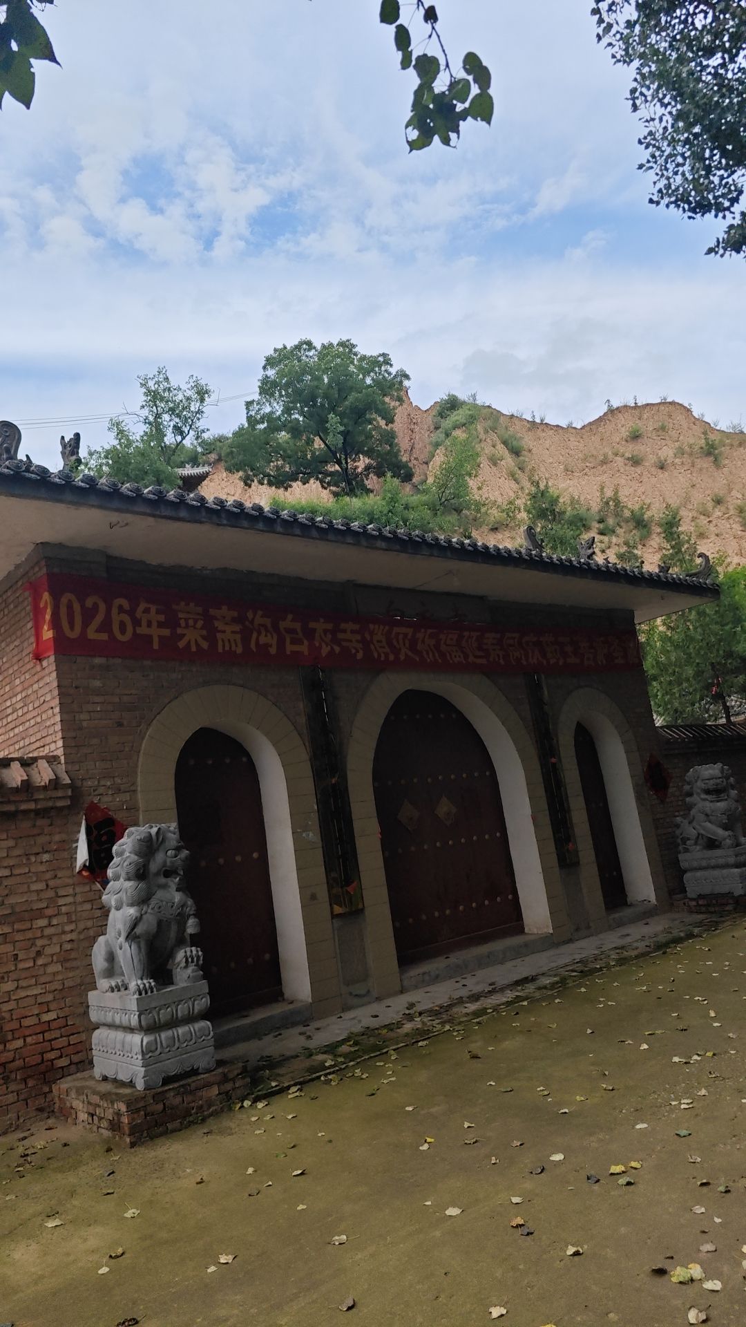 菜斋沟白衣寺实景照片