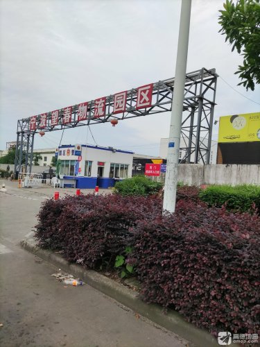 宁波望春物流园区实景图（3）