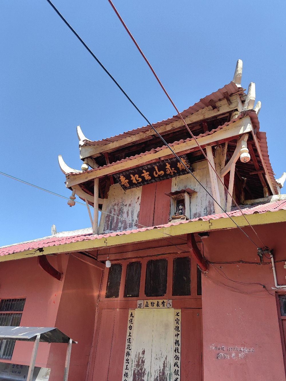 佛来山玄相寺实景照片
