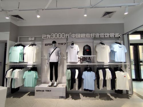 鸿星尔克(临高富罗天街店)