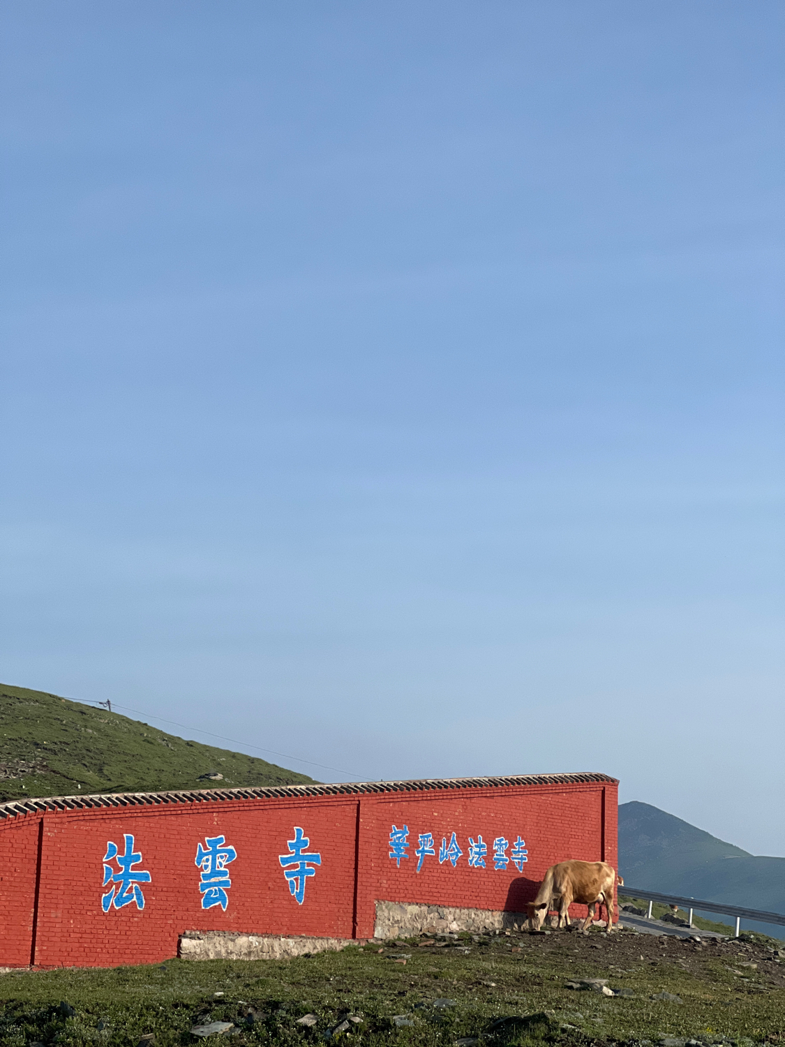 华严岭法云寺实景照片