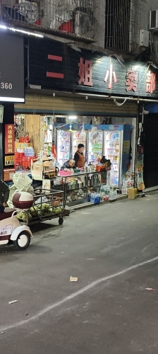 二姐小卖部