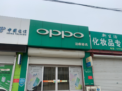 中国电信(李张蒙营业厅)