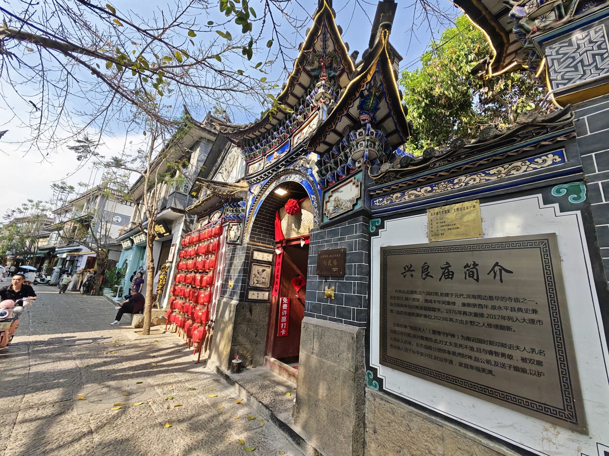 兴良庙实景照片