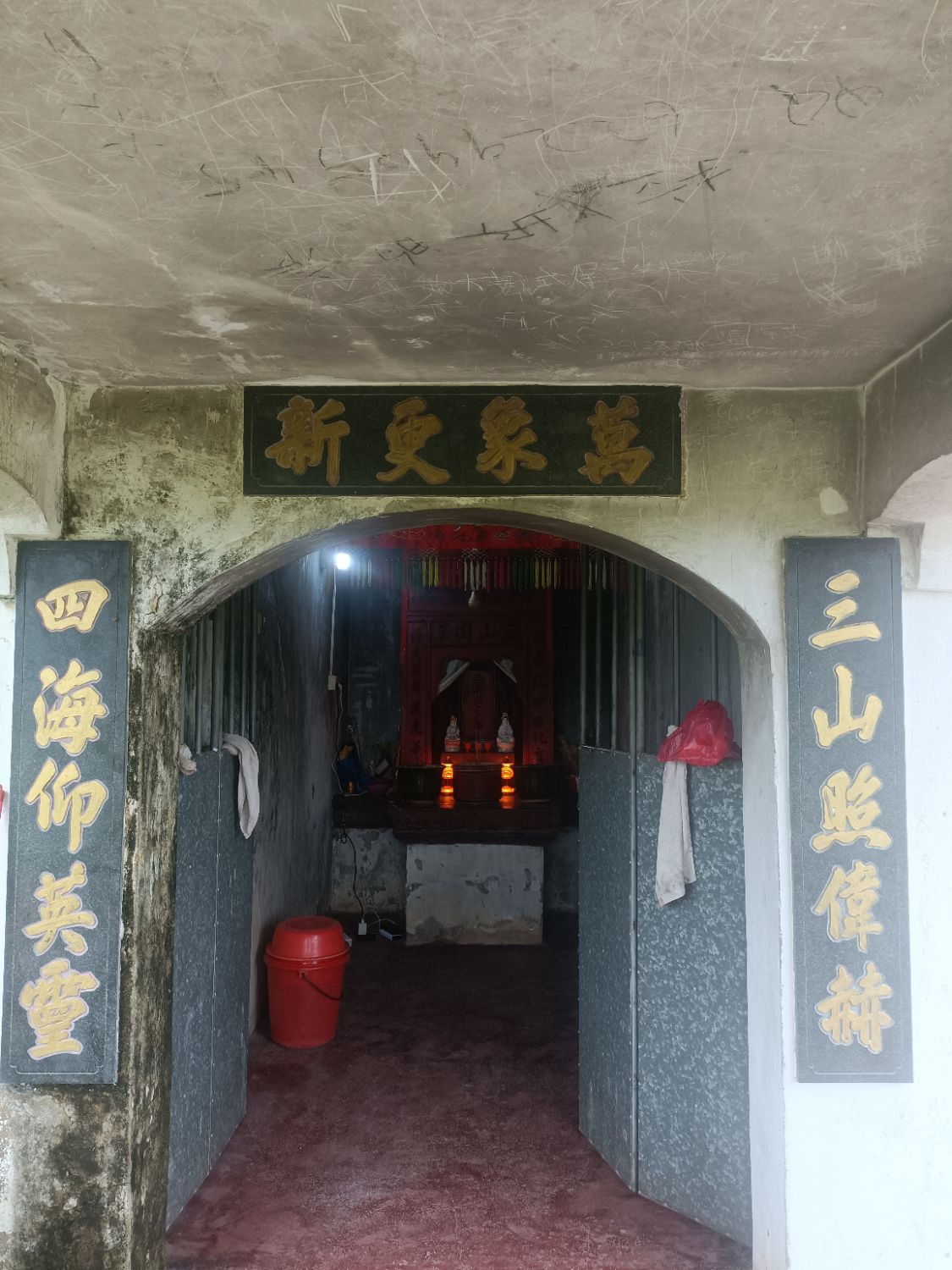 范和三山国王庙实景照片