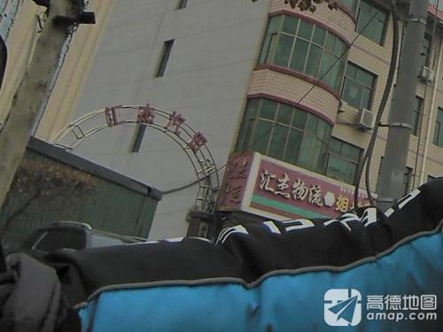 汇杰汽贸