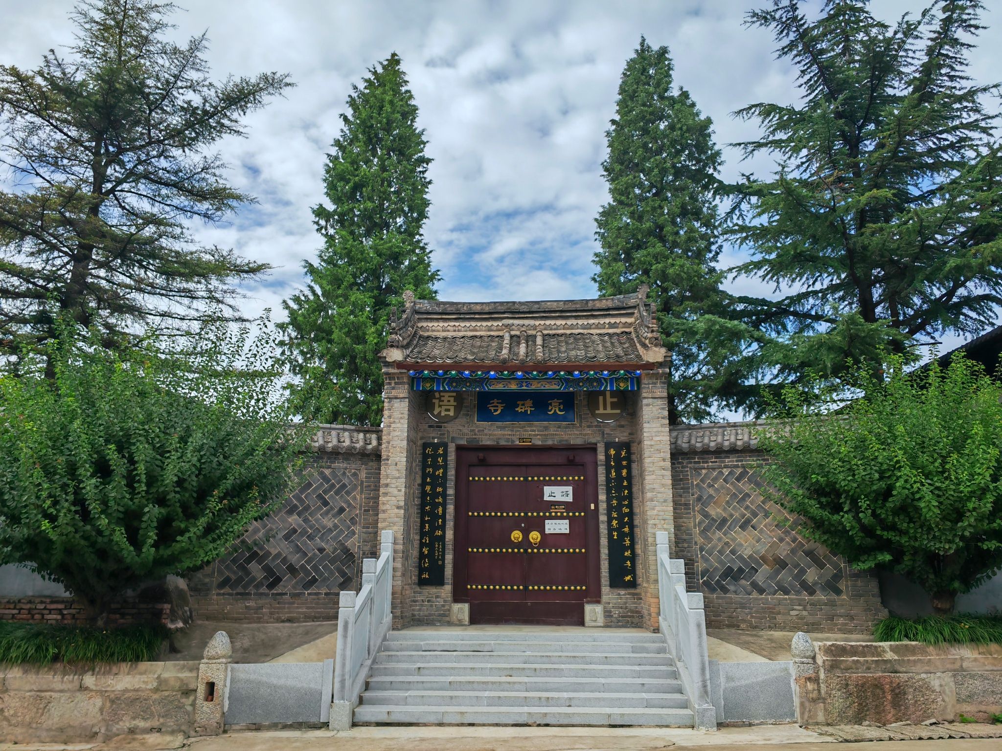 亮碑寺实景照片