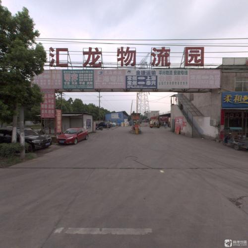 汇龙物流园实景图