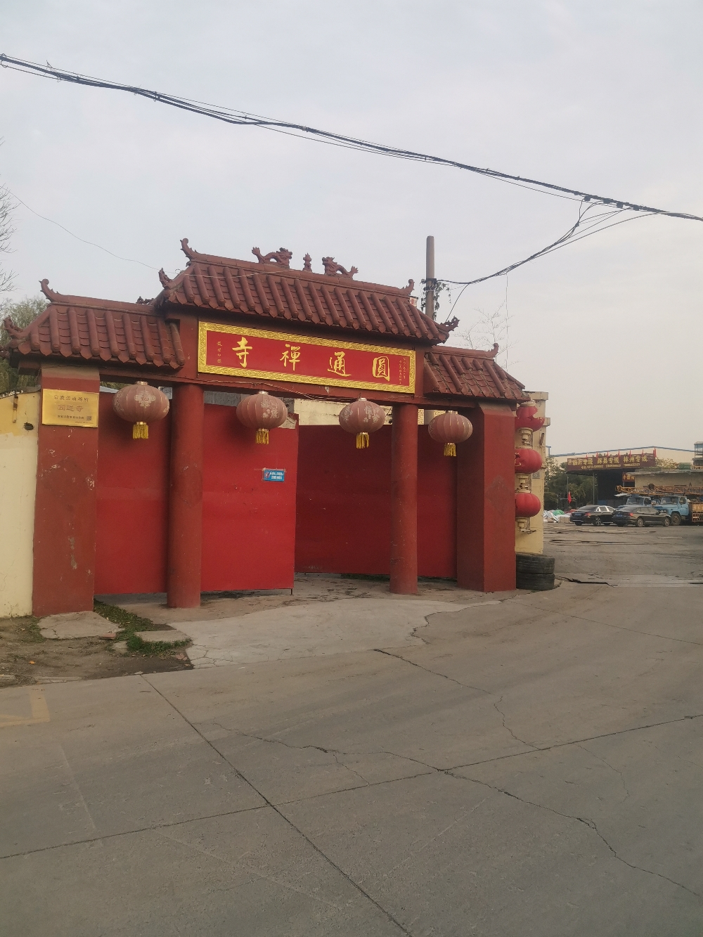 圆通禅寺实景照片
