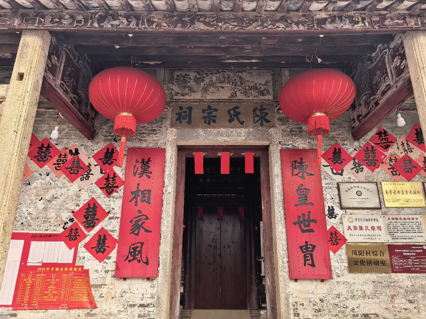 陳氏宗祠实景照片