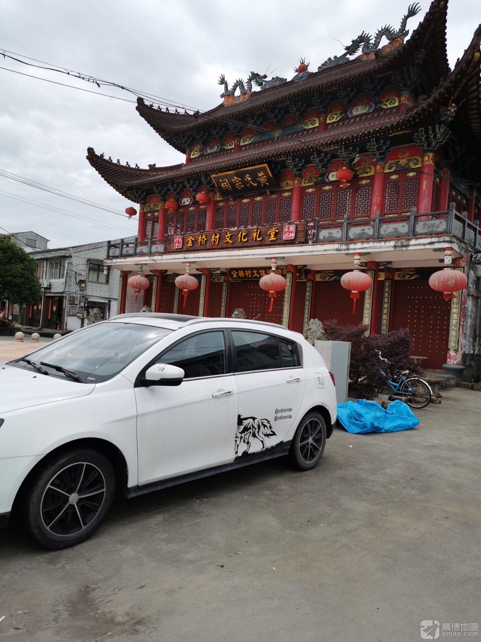 黄氏宗祠(迎旭东路)实景照片