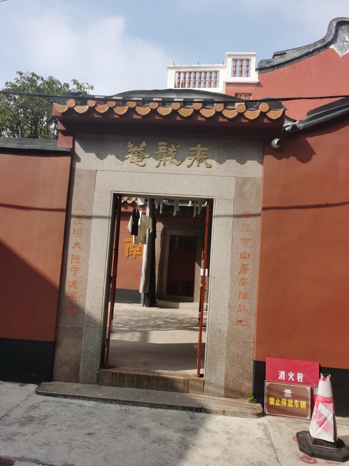 来龙庵实景照片