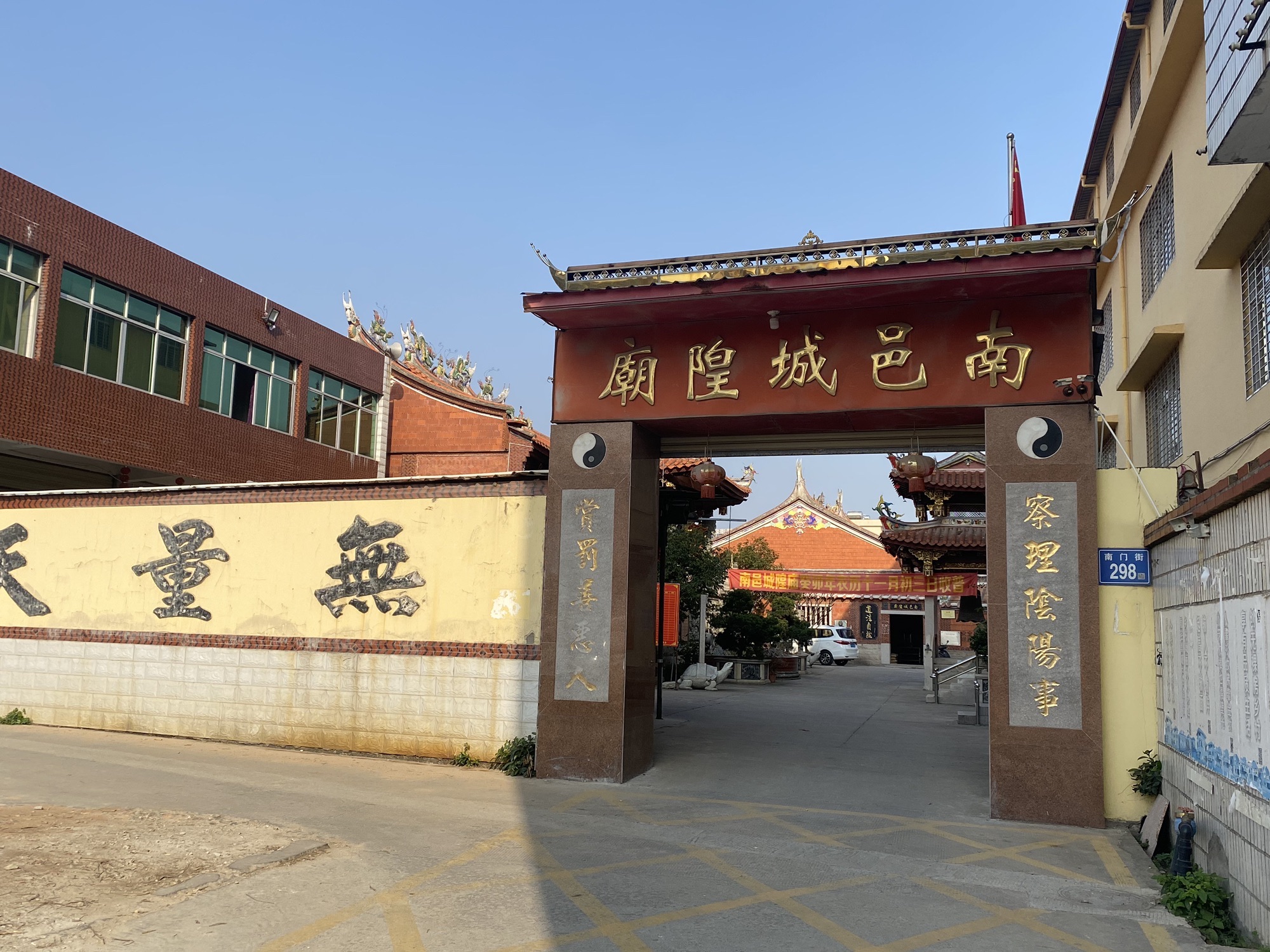 南邑城隍庙实景照片