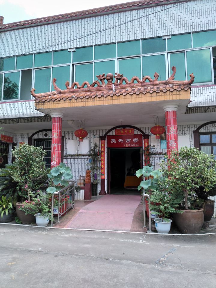 灵光古寺实景照片