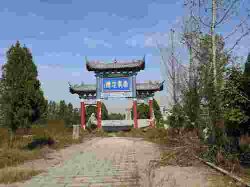 陈氏三宰相墓旅行图片 3