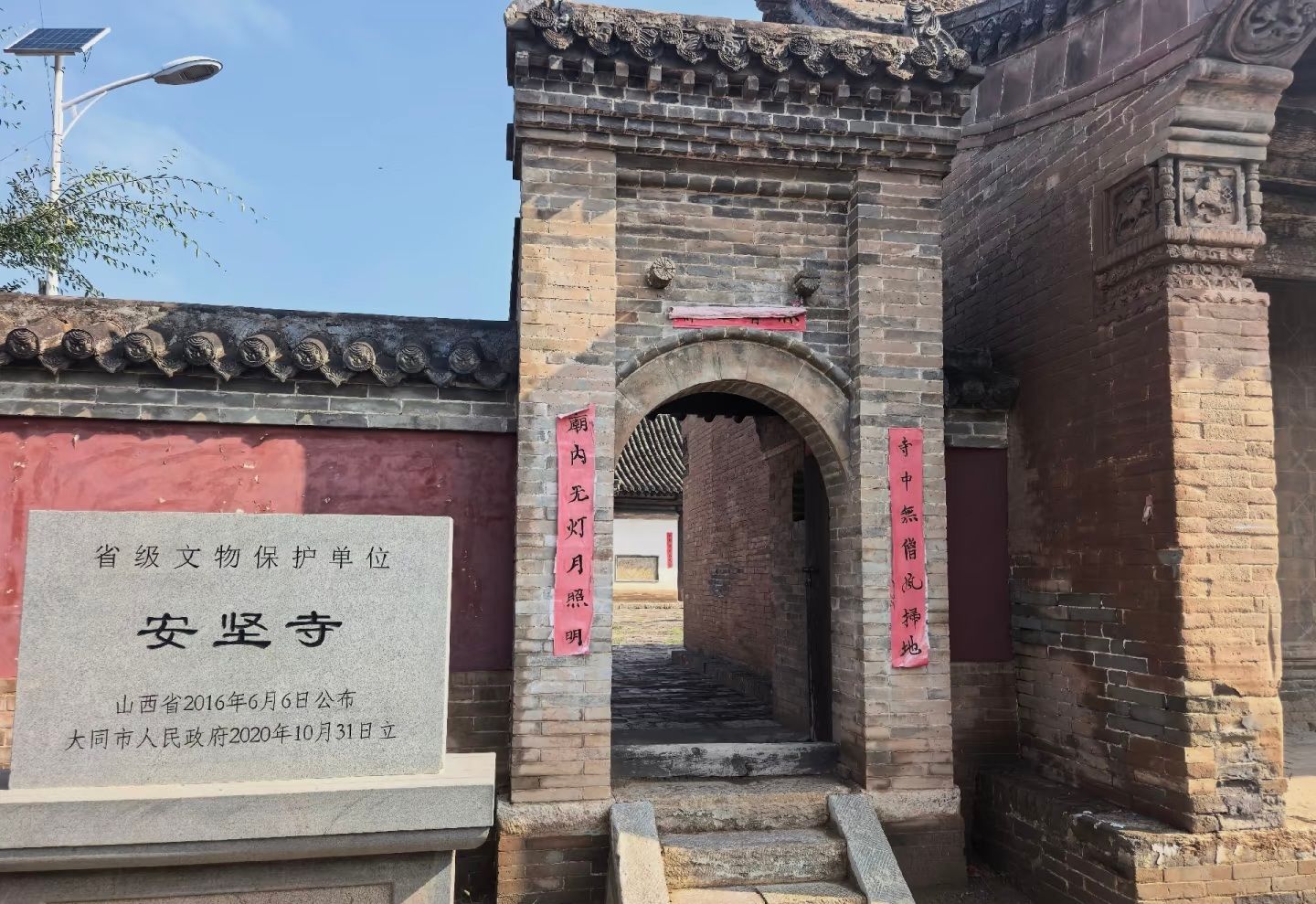 安坚寺实景照片