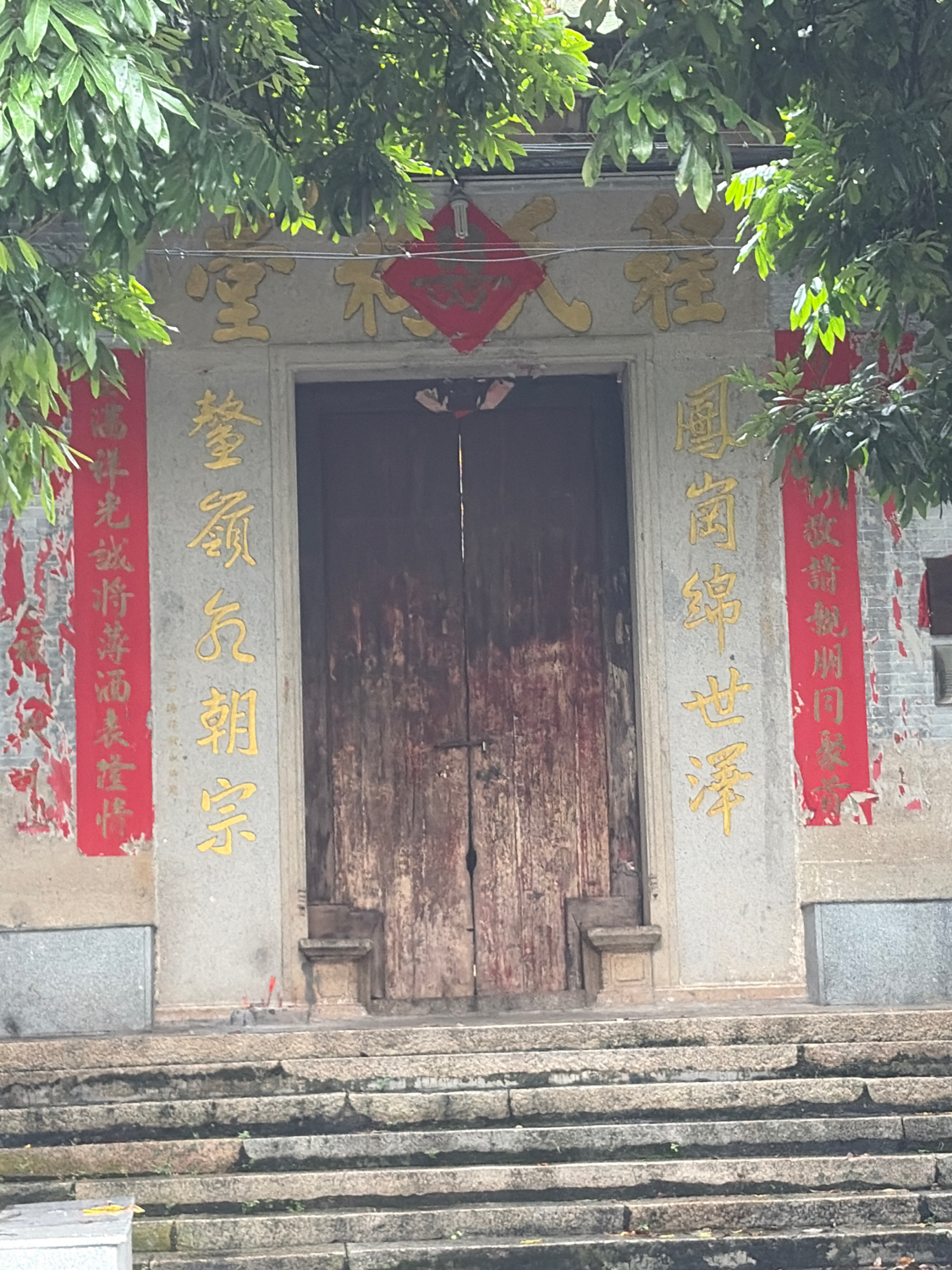 程氏祠堂实景照片