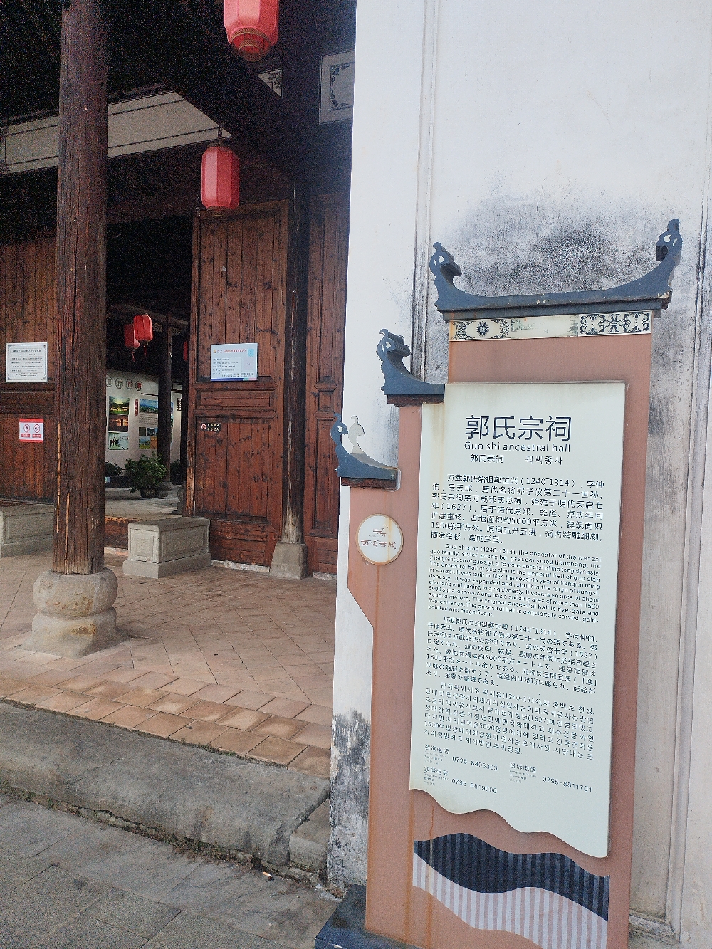 郭氏宗祠实景照片